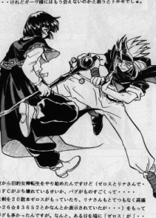 [G Kamachofu] Koui Mazoku no Shoukan Hou (Slayers) - page 30
