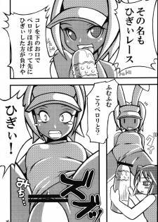 (C77) [Mayoineko (Nakagami Takashi)] Suggoi! Arcana Sisters (Arcana Heart) - page 27