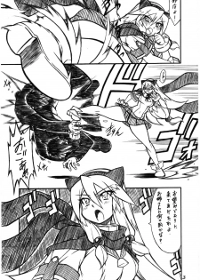 (C77) [Mayoineko (Nakagami Takashi)] Suggoi! Arcana Sisters (Arcana Heart) - page 4