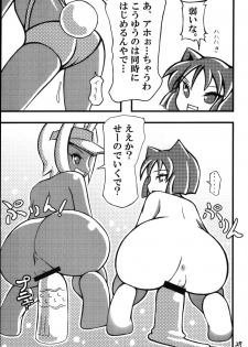 (C77) [Mayoineko (Nakagami Takashi)] Suggoi! Arcana Sisters (Arcana Heart) - page 28