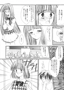[Anthology] COMIC Hime Hyakka 2 - page 42