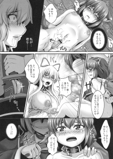 (Reitaisai 8) [Tiramisu Tart (Kazuhiro)] Da Kyou Yukari 3 × Chen (Touhou Project) - page 18