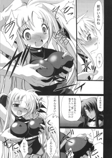 (C79) [FASTEST LAP (MIO)] Lost Property 10 Shitsuke (Mahou Shoujo Lyrical Nanoha) - page 5