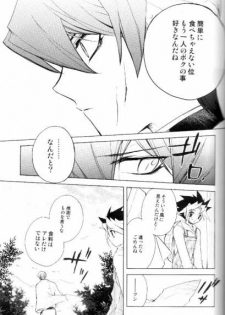 (CCTokyo106) [Rapan (Himuro Shizuku)] Shirohebisan to Kuronekokun 2 | White Snake & Black Cat 2 - Seasons of Change. (Yu-Gi-Oh!) - page 12