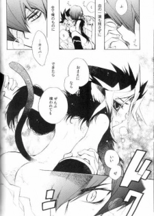 (CCTokyo106) [Rapan (Himuro Shizuku)] Shirohebisan to Kuronekokun 2 | White Snake & Black Cat 2 - Seasons of Change. (Yu-Gi-Oh!) - page 28