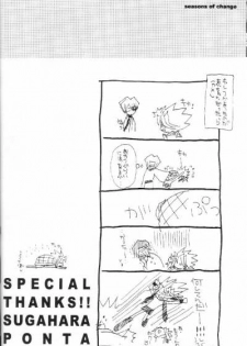 (CCTokyo106) [Rapan (Himuro Shizuku)] Shirohebisan to Kuronekokun 2 | White Snake & Black Cat 2 - Seasons of Change. (Yu-Gi-Oh!) - page 5