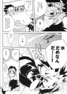 (C68) [Rapan (Himuro Shizuku)] Shirohebisan to Kuronekokun 3 | White Snake & Black Cat 3 (Yu-Gi-Oh!) - page 6
