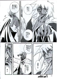 Your Name (Yu-gi-oh) - page 18