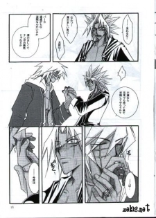 Your Name (Yu-gi-oh) - page 21