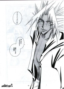 Your Name (Yu-gi-oh) - page 24