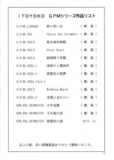 [Toraya (ITOYOKO)] GPM.XXX Animation Moegiiro no Namida - Tear Drops (Gunparade March) - page 48