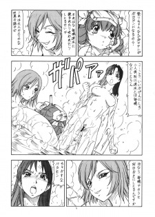 [Toraya (ITOYOKO)] GPM.XXX Animation Moegiiro no Namida - Tear Drops (Gunparade March) - page 6