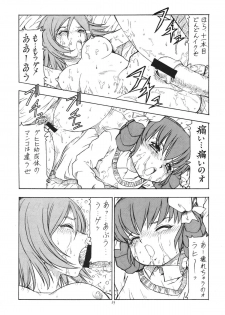 [Toraya (ITOYOKO)] GPM.XXX Animation Moegiiro no Namida - Tear Drops (Gunparade March) - page 41