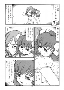 [Toraya (ITOYOKO)] GPM.XXX Animation Moegiiro no Namida - Tear Drops (Gunparade March) - page 45
