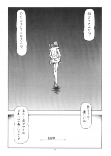 [Toraya (ITOYOKO)] GPM.XXX Animation Moegiiro no Namida - Tear Drops (Gunparade March) - page 46