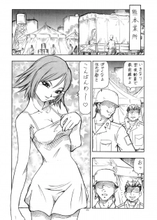 [Toraya (ITOYOKO)] GPM.XXX Animation Moegiiro no Namida - Tear Drops (Gunparade March) - page 24