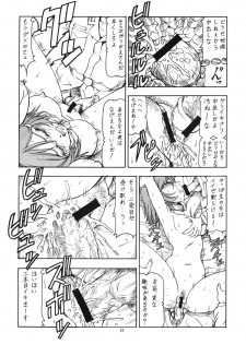 [Toraya (ITOYOKO)] GPM.XXX Animation Moegiiro no Namida - Tear Drops (Gunparade March) - page 35