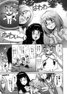 [Sengoku-kun] Strange Fruit Vol.1 - page 12
