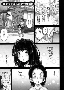 [Sengoku-kun] Strange Fruit Vol.1 - page 26