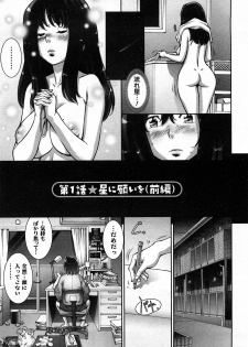 [Sengoku-kun] Strange Fruit Vol.1 - page 8