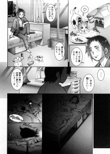 [Sengoku-kun] Strange Fruit Vol.1 - page 17