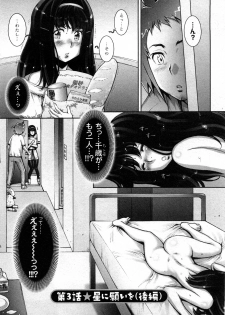 [Sengoku-kun] Strange Fruit Vol.1 - page 48