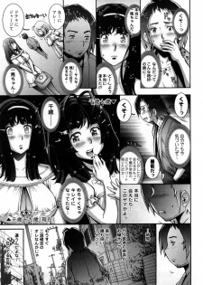 [Sengoku-kun] Strange Fruit Vol.1 - page 14