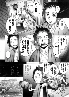 [Sengoku-kun] Strange Fruit Vol.1 - page 9
