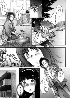 [Sengoku-kun] Strange Fruit Vol.1 - page 16
