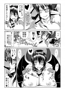 [Hroz] Shojo Succubus wa Hane ga Shiroi. - page 8