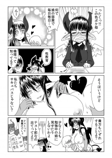 [Hroz] Shojo Succubus wa Hane ga Shiroi. - page 4