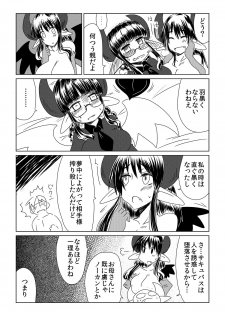 [Hroz] Shojo Succubus wa Hane ga Shiroi. - page 15