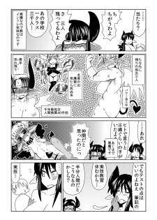 [Hroz] Shojo Succubus wa Hane ga Shiroi. - page 6