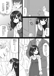 [F Taku (Anma)] Makura Kan 1 [Digital] - page 4