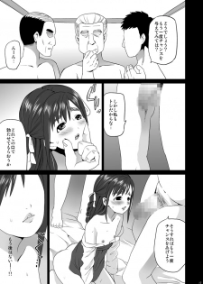 [F Taku (Anma)] Makura Kan 1 [Digital] - page 26