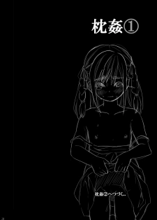 [F Taku (Anma)] Makura Kan 1 [Digital] - page 27