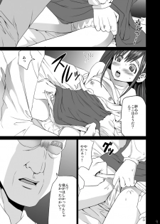 [F Taku (Anma)] Makura Kan 1 [Digital] - page 8