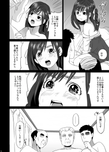 [F Taku (Anma)] Makura Kan 1 [Digital] - page 25
