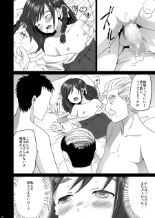 [F Taku (Anma)] Makura Kan 1 [Digital] - page 23