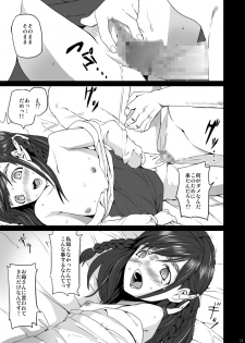 [F Taku (Anma)] Makura Kan 1 [Digital] - page 12