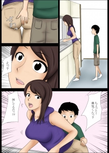 [Mikan Dou] Momoko - page 5