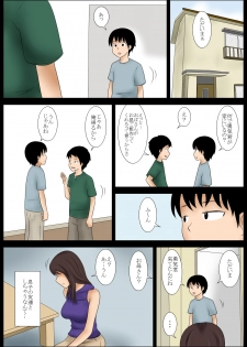 [Mikan Dou] Momoko - page 21