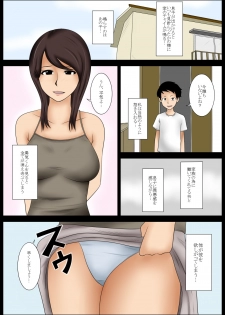 [Mikan Dou] Momoko - page 35