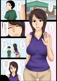 [Mikan Dou] Momoko - page 2