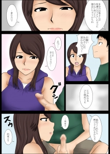 [Mikan Dou] Momoko - page 13