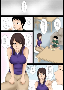 [Mikan Dou] Momoko - page 12