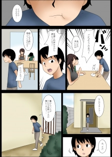 [Mikan Dou] Momoko - page 46