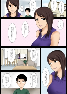 [Mikan Dou] Momoko - page 3