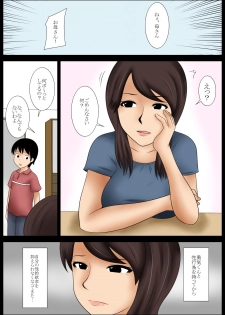 [Mikan Dou] Momoko - page 33