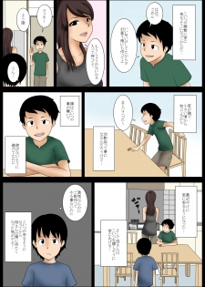 [Mikan Dou] Momoko - page 44